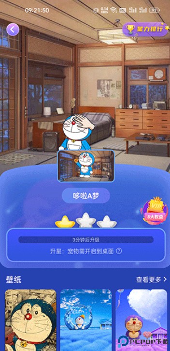 桌面萌宠总动员软件