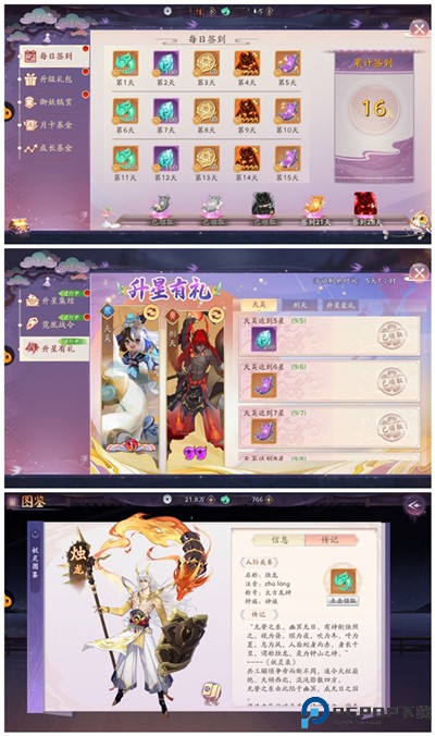 天境传说安卓版