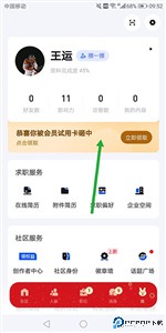 脉脉安卓版