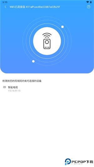 八爪鱼遥控器