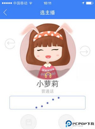 讯飞语记最新版