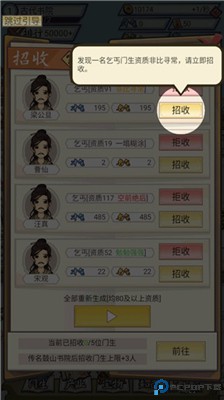 古代书院模拟器