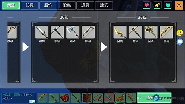 创造与魔法手机版
