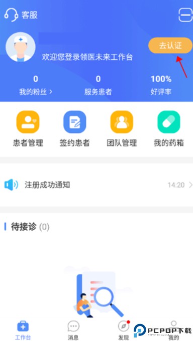 领医未来平台