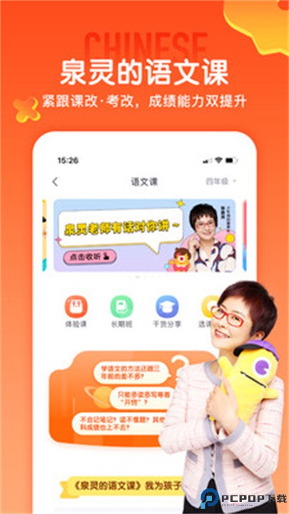 少年得到app