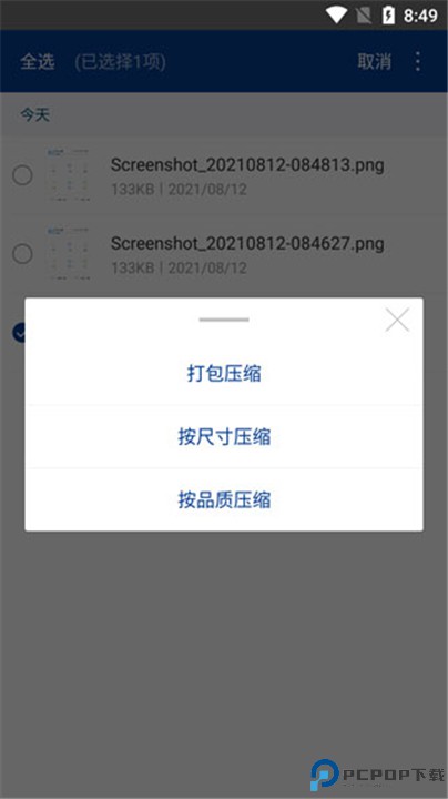 zarchiver解压工具
