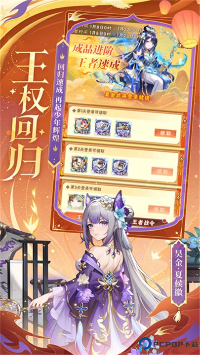 少年三国志手机版