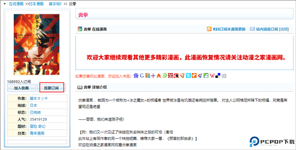 动漫之家