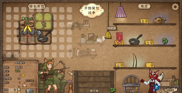 背包乱斗手机版