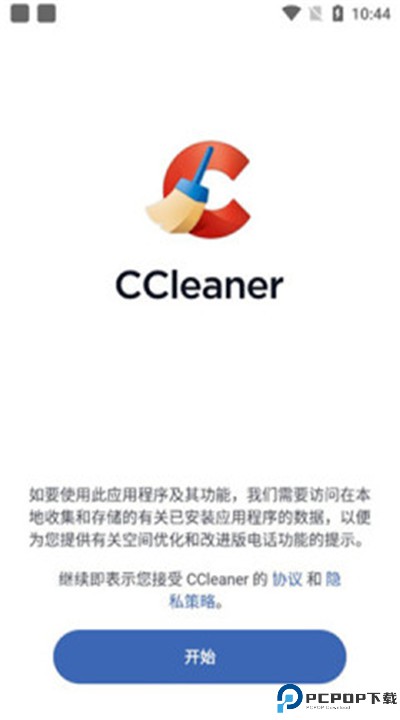 ccleaner安卓版