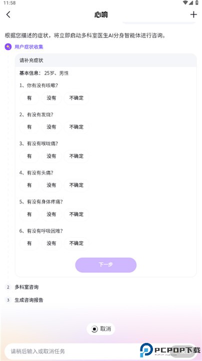 百度心响app