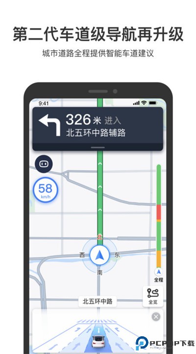 百度地图app