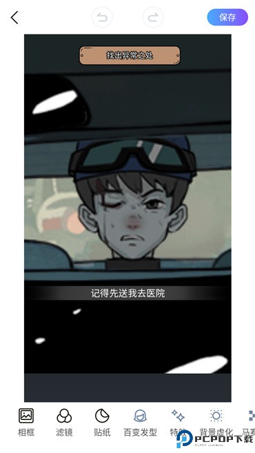 柔光相机