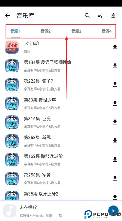 资源宝典安卓