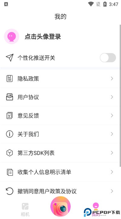 画卷相机安卓版