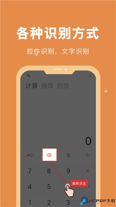 自动脚本精灵app