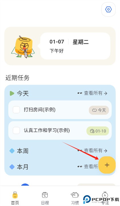 罐头清单app