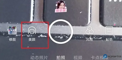 一甜相机最新版