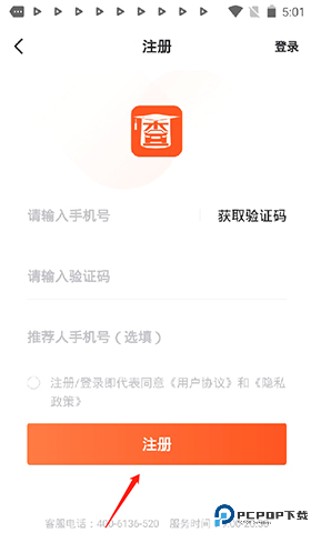 查博士app