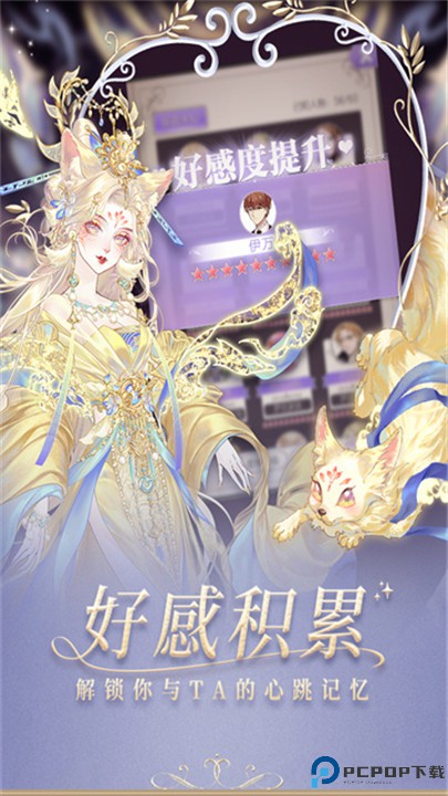 螺旋圆舞曲手游