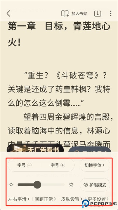 飞更小说