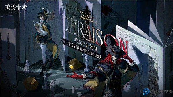 重返未来1999手机