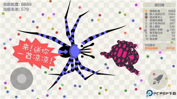 五毒大作战手游