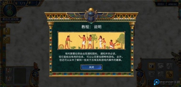 史前埃及