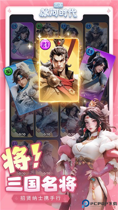 三国冰河时代手游