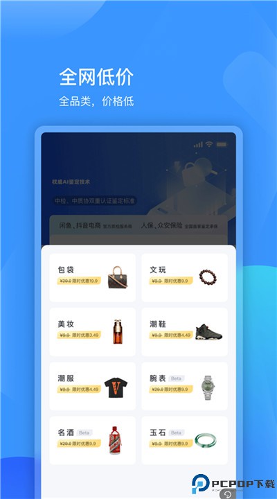 图灵鉴定app