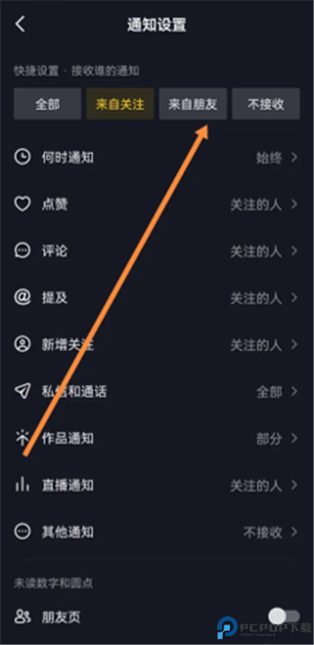 抖音极速版