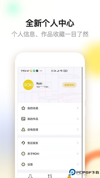 roki智能烹饪app