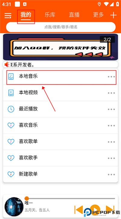全民音乐app