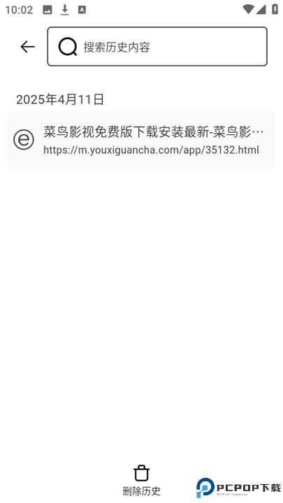 安心浏览器安卓版