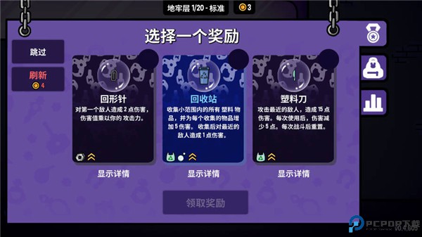 抓抓地牢手机版
