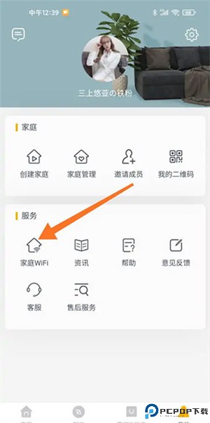 格力空调手机遥控器