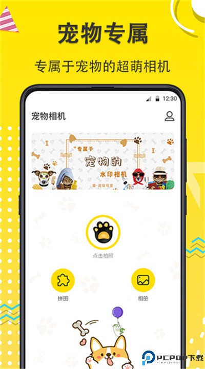 宠物相机软件
