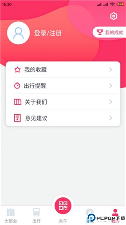 大都会上海地铁