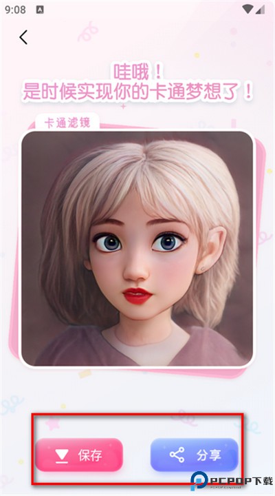 漫画头像制作软件