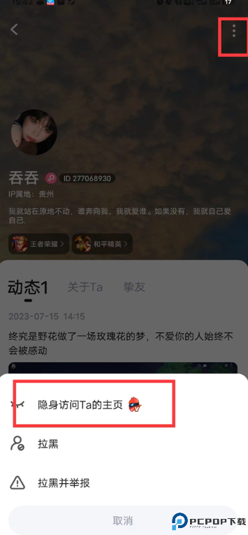 TT语音