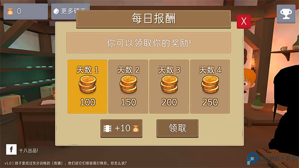 鸽子袭击