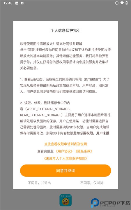 图片清晰放大软件