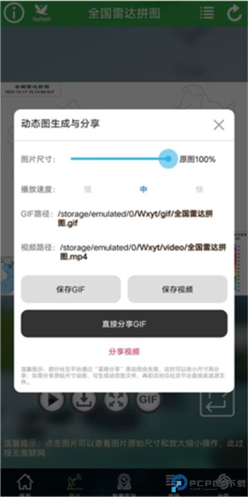 卫星云图