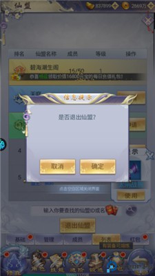 纵剑仙界手游