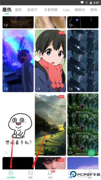 壁纸多多手机