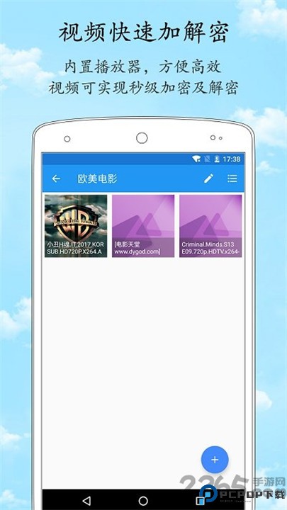 加密相册管家app