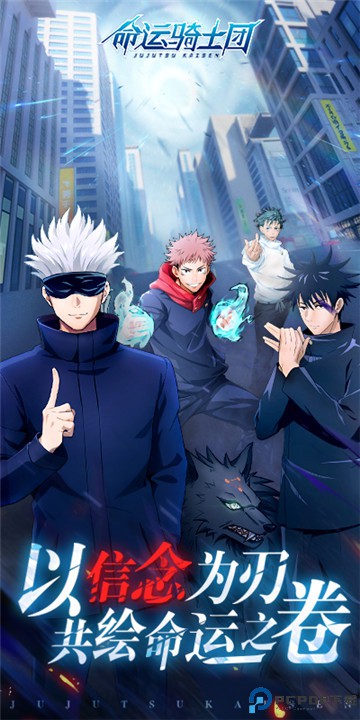 命运骑士团手游