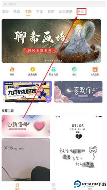 i主题
