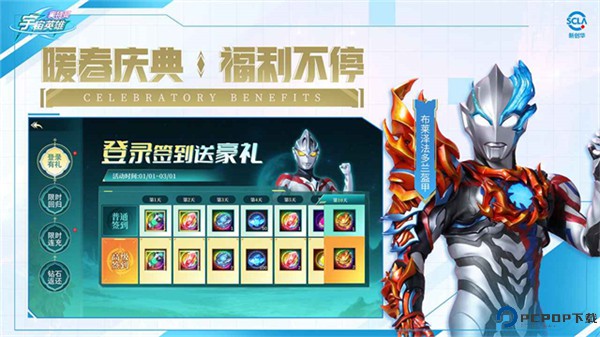 奥特曼宇宙英雄手游