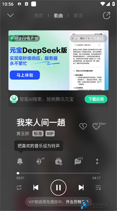 魅族音乐app